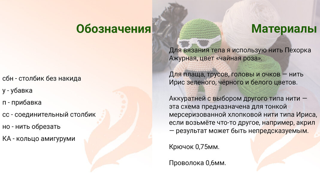 1-2 стр
