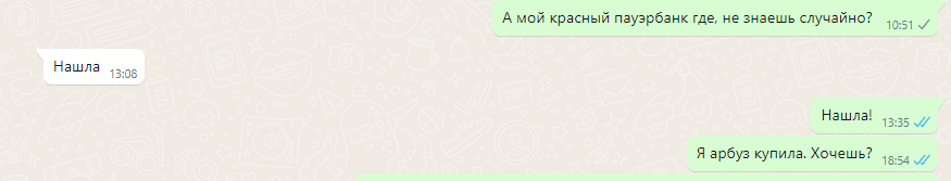 Тут после вопроса "где?" был звонок от Сани, с подробным объяснением, где. 