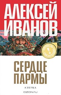 Обложка взята с сайта https://www.livelib.ru