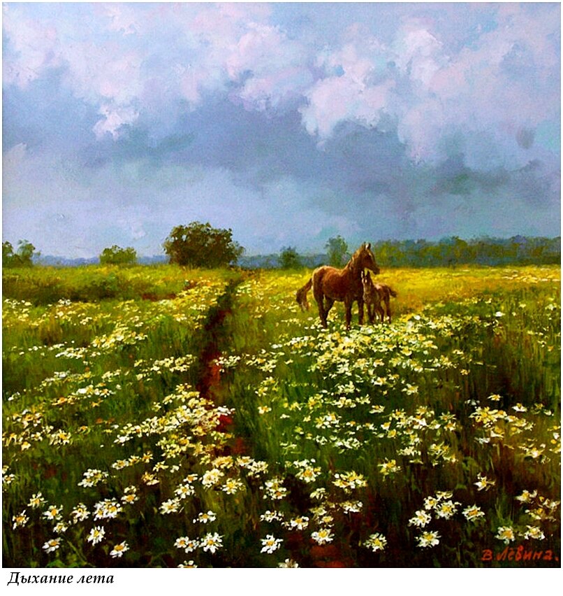 Для иллюстрации  использована картина В.Левиной
