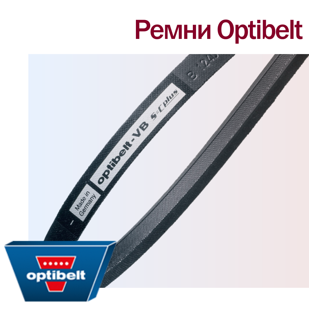 Как понять, что пора поменять клиновой ремень? Инструмент для работы с  ремнями и шкивами — Optibelt TT LINE | Подшипник-Сервис | Промышленные  комплектующие от А до Я | Дзен