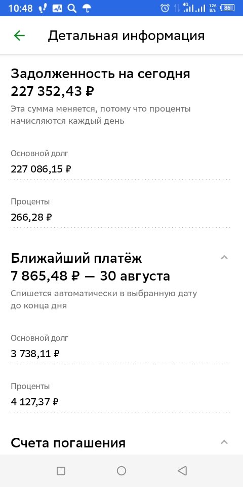 На  1 августа