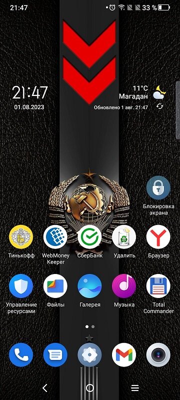 скриншот автора tcl 30