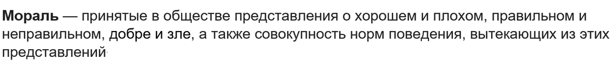 - ист. Википедия