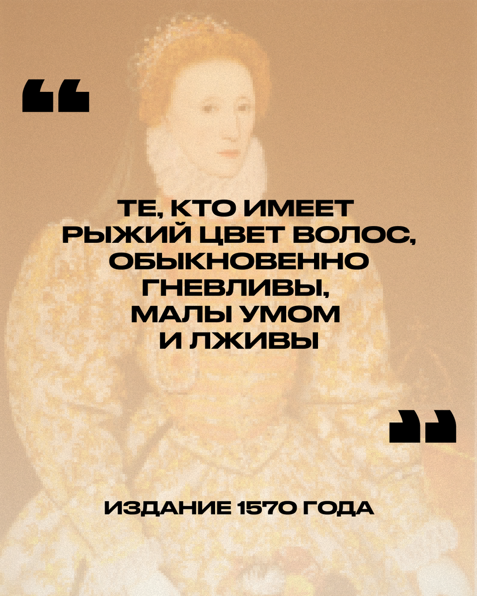Цитаты из книги 1570 года 