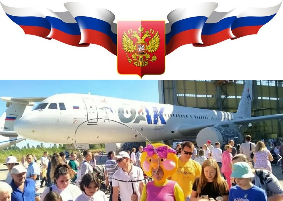 Крылья великой страны