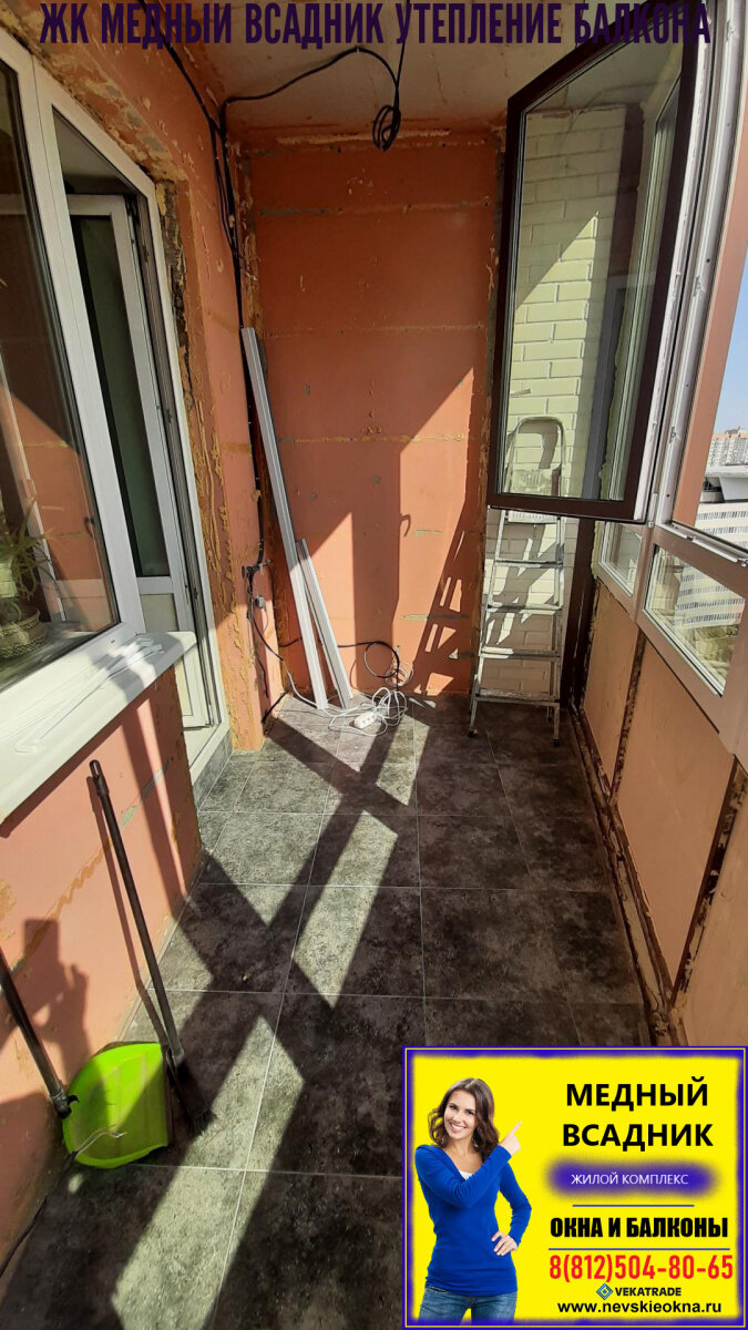 Утепление и отделка балкона. Работа №13453. ЖК Медный всадник.