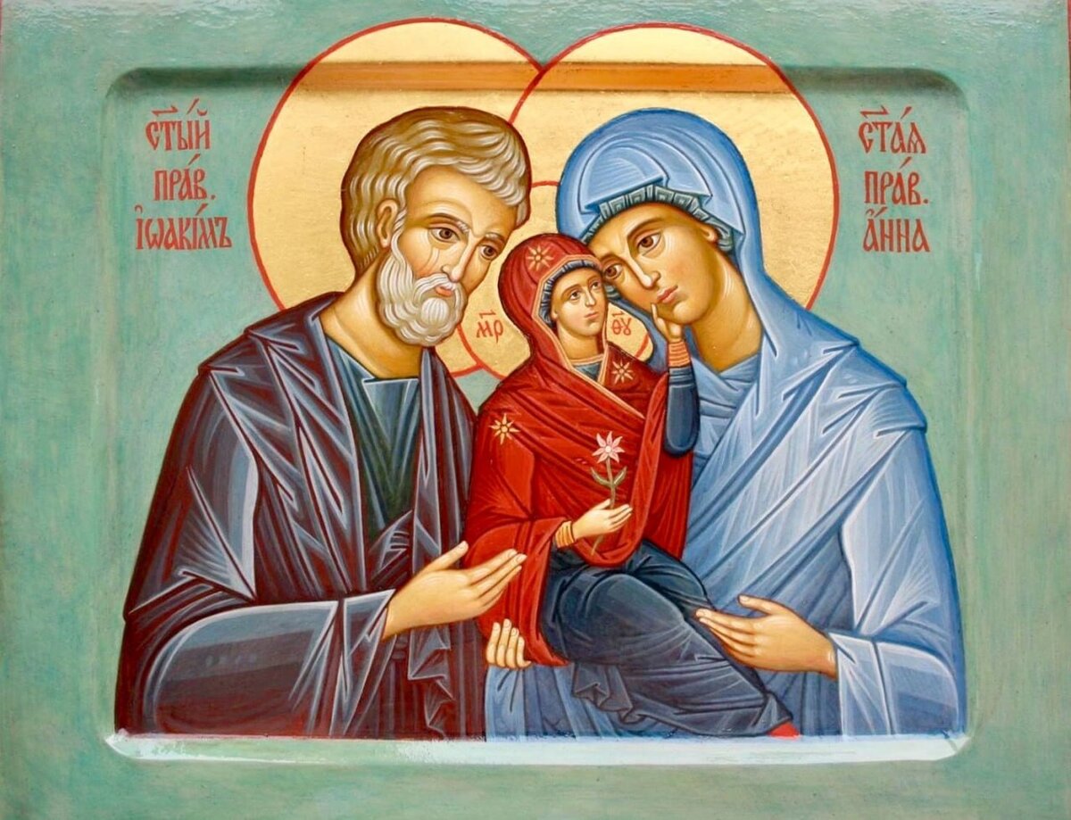 Иоаким и анна родители пресвятой картинки