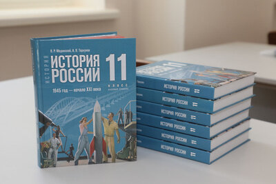    Новый учебник истории под редакцией В. Р. Мединского ©Александр Глуз, «Петербургский дневник»