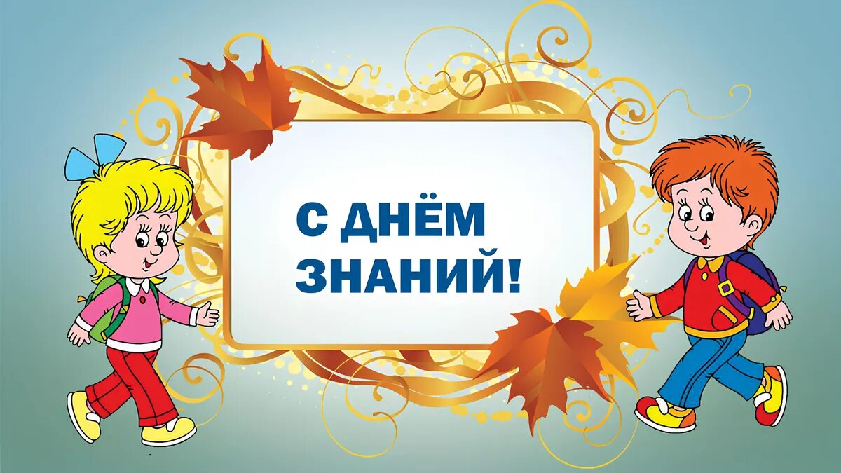 Бесплатные анимационные открытки для Одноклассники