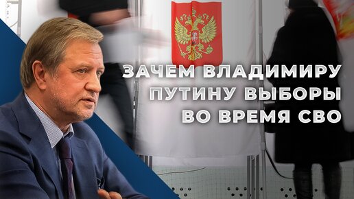 Власть дискредитирует выборы, чтобы ввести монархию