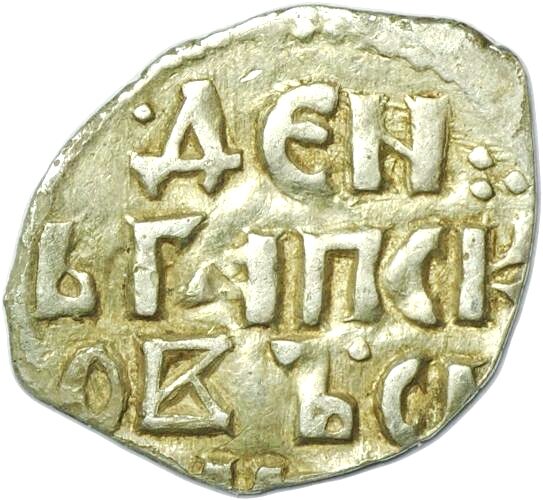 Монета с ликом благоверного князя Довмонта (1240-1299) Эта русская удельная монета имеет необычный рисунок.-1-2