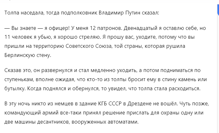 скрин фейка автором