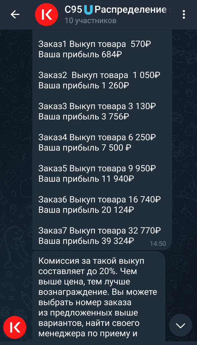 Осторожно, KazanExpress тут не причем - Kazanshop.cc не его подразделение!  | Фора АстРАфизики | Дзен