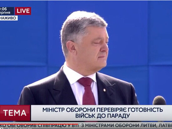  Киеве торжества начались с военного парада, в котором приняли участие не только украинские военные, но и солдаты НАТО. С трибуны их приветствовал президент Украины Петр Порошенко и глава Пентагона Джеймс Маттис. .Время: 13:13     Дата: Сегодня
Ссылка на источник.На Украине сегодня отмечают 26-ю годовщину независимости в страны.

