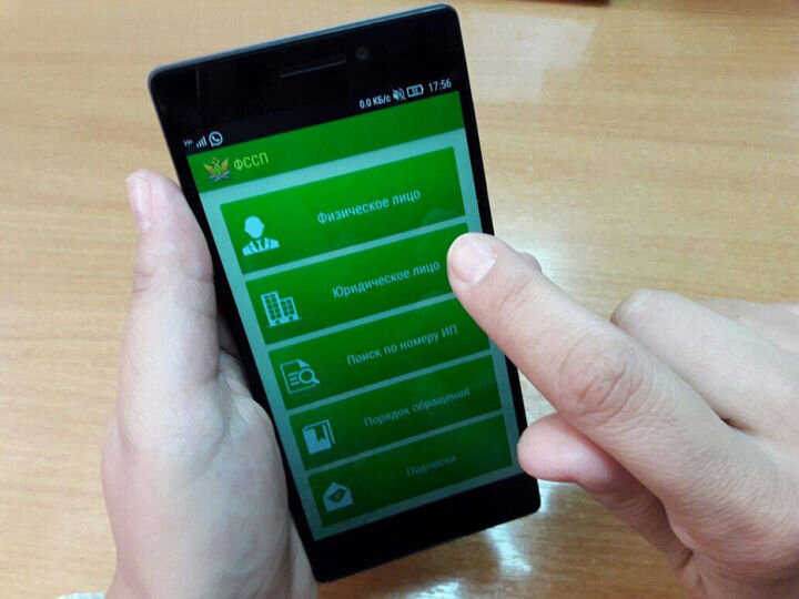  Когда под рукой нет компьютера, а ближайший отдел судебных приставов нет возможности и времени посетить, чтобы узнать о наличии задолженности, на помощь приходит мобильное приложение «ФССП». 