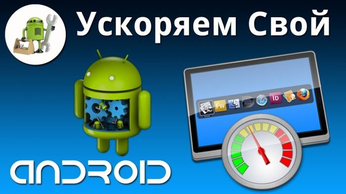 Увеличат android