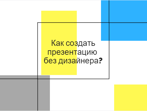 Изменили название, геометрию и цветовое решение