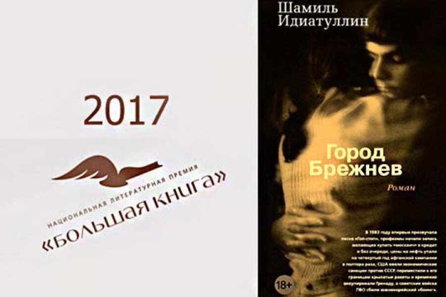 Идиатуллин брежнев. "город брежнев". Идиатуллин брежнев. Идиатуллин брежнев. Идиатуллин брежнев.