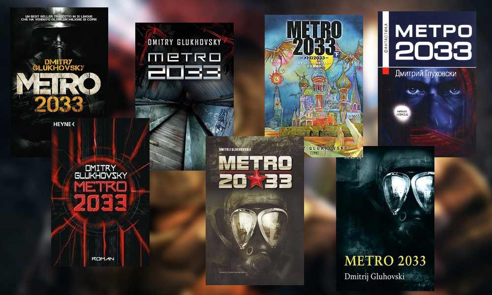 Все части метро 2033 по порядку. Книги метро 2033 2034 2035. Метро 2033 книга первое издание.