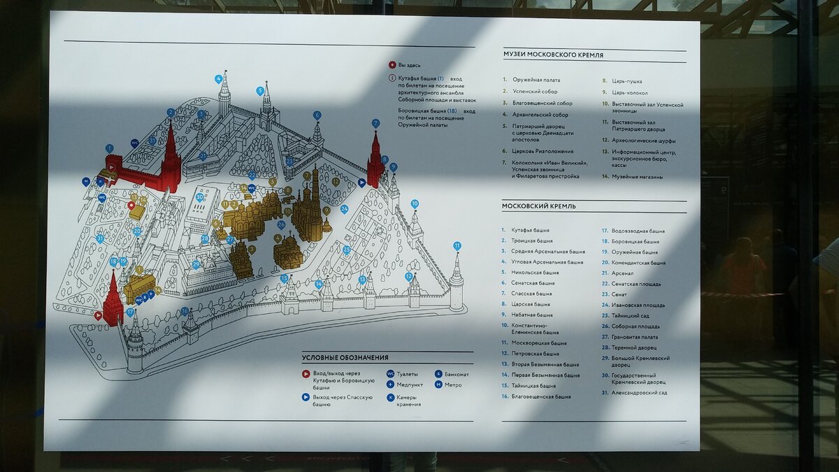 Кутафья башня московского кремля на схеме как добраться