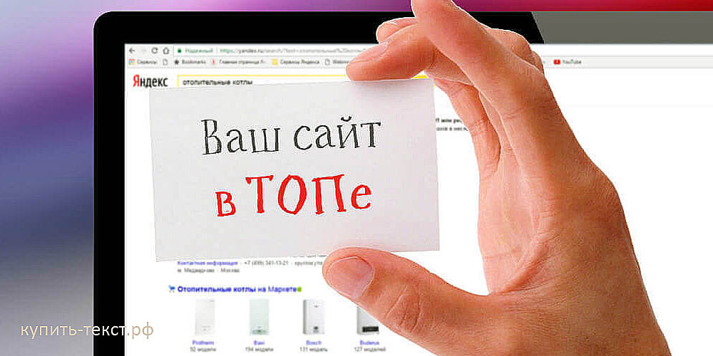 Продвижение сайта сайта. Seo продвижение сайта в поисковых системах. Rookee аудит сайта. Продвижение сайтов в 10 топ. Продвижение сайта в топ 10 яндекса.