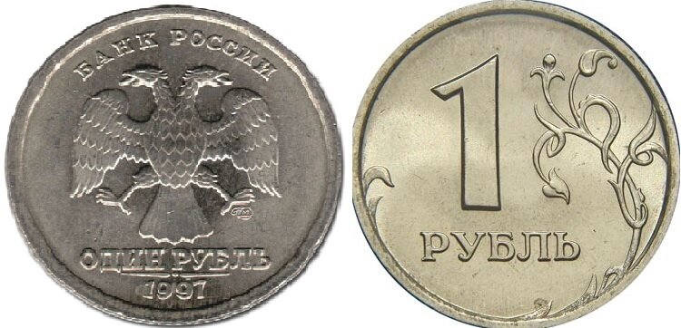 1 рубль 1997 года
Описание и стомиость монеты достоинством 1 рубль 1997 года. Самая дорогая разновидность - "широкий кант" стоимостью до 10000 рублей.