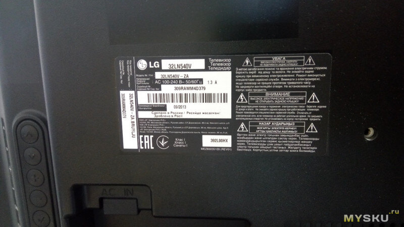 Телевизор lg 42ln540v. LG 32ln540v. Телевизор LG 32ln. 32" Телевизор LG 32ln540v led.