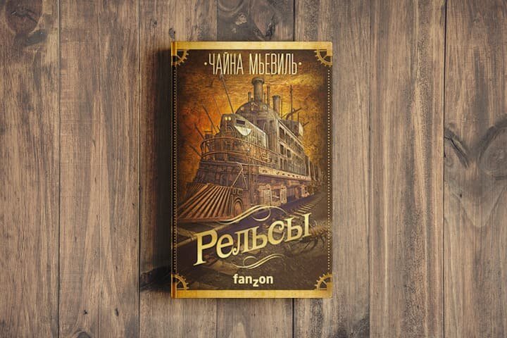 Книги, которые похожи на «Пикник на обочине» братьев Стругацких ...