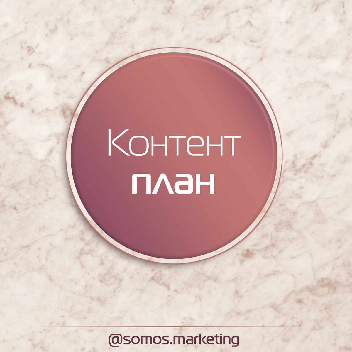 https://www.instagram.com/somos.marketing/