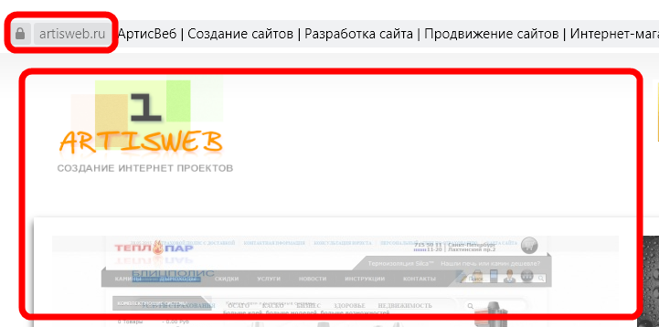 В правом верхнем углу отражается серый закрытый замочек. Сайт безопасен. Содержимое сайта отображается полностью.