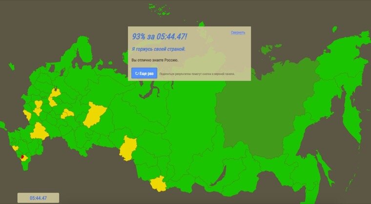 Я знаю Россию на 93% или неожиданно сложный тест на знание регионов