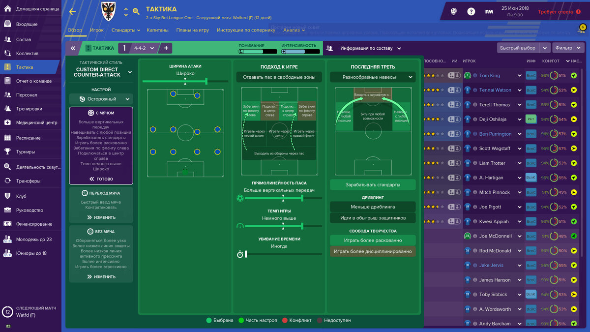 Where to buy store football manager 2019