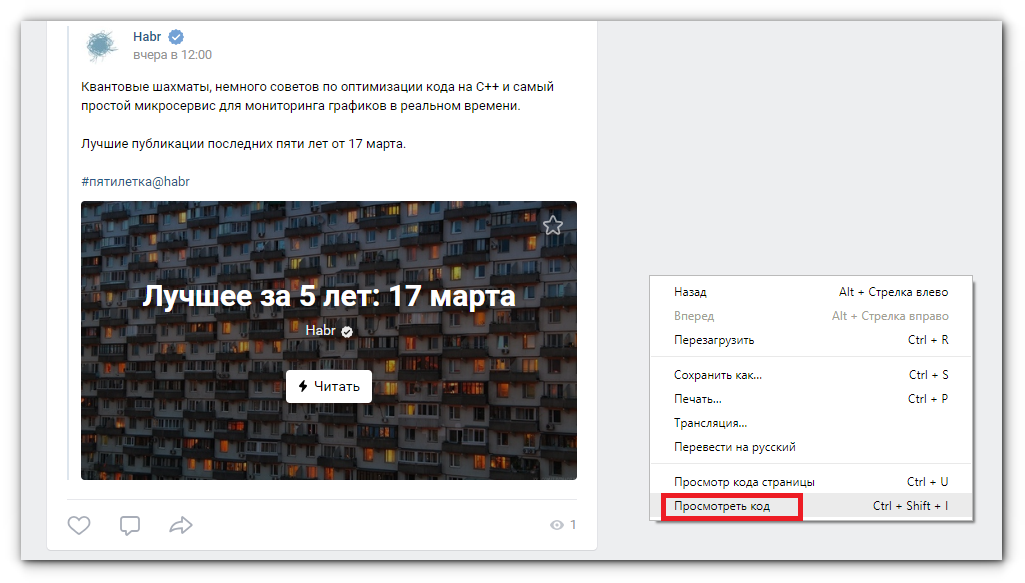 Как удалить все записи ВКонтакте сразу