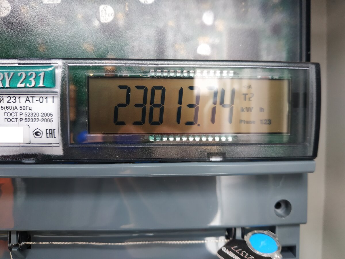 Показания за февраль – «ночь».