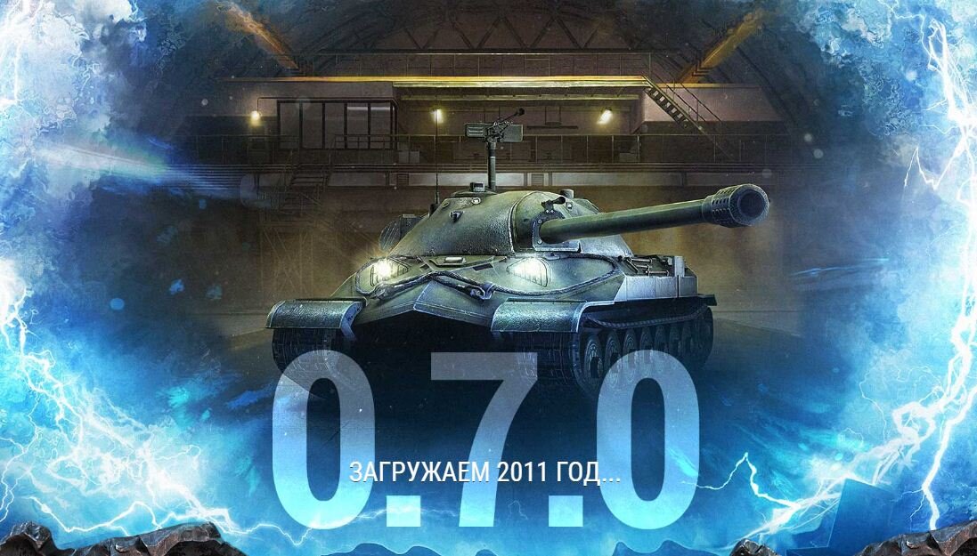 WOT 0.7.0