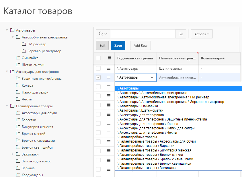 Запросы иерархии справочника