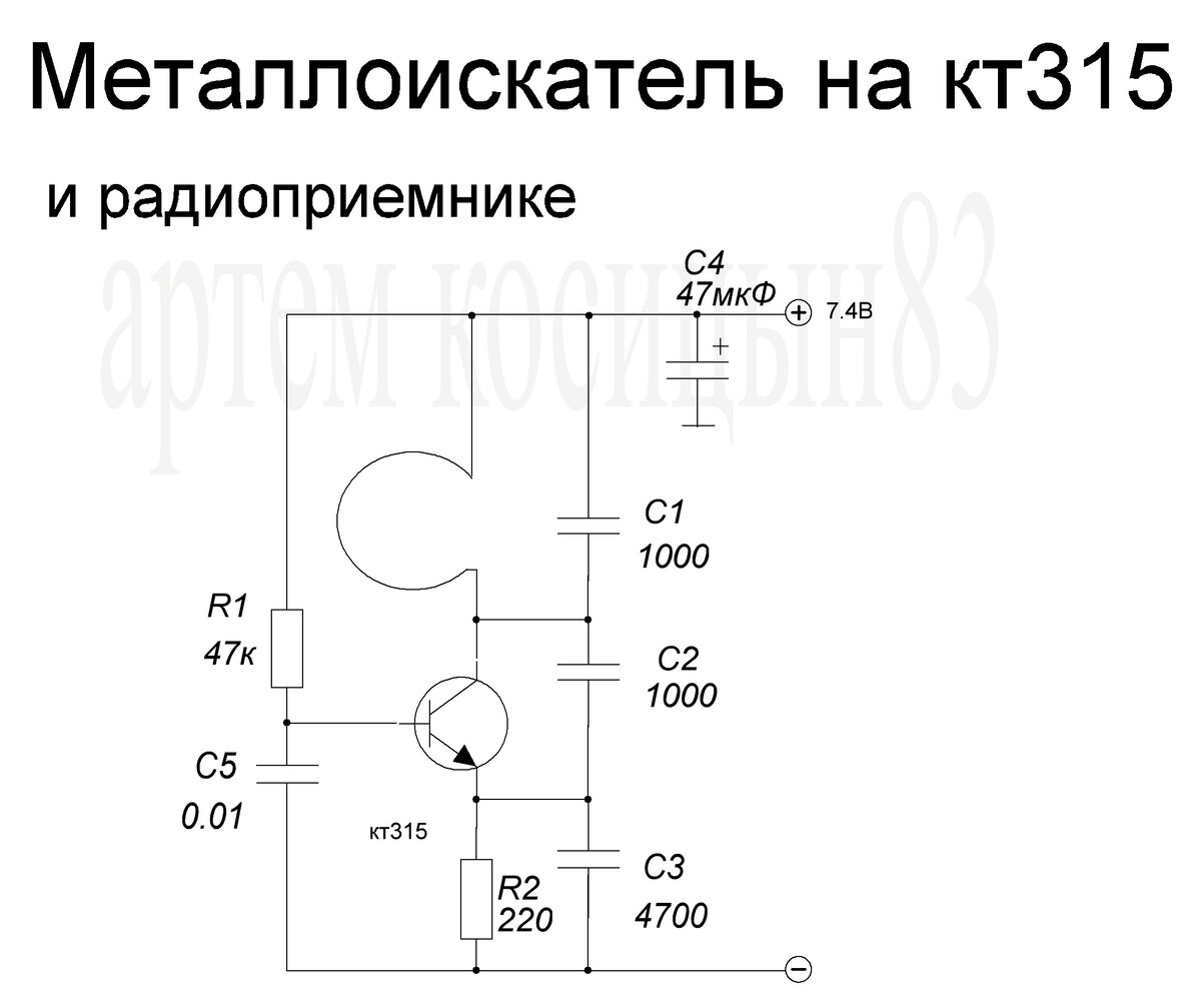 Схема транзисторного металлоискателя с низковольтным питанием (1,5В)