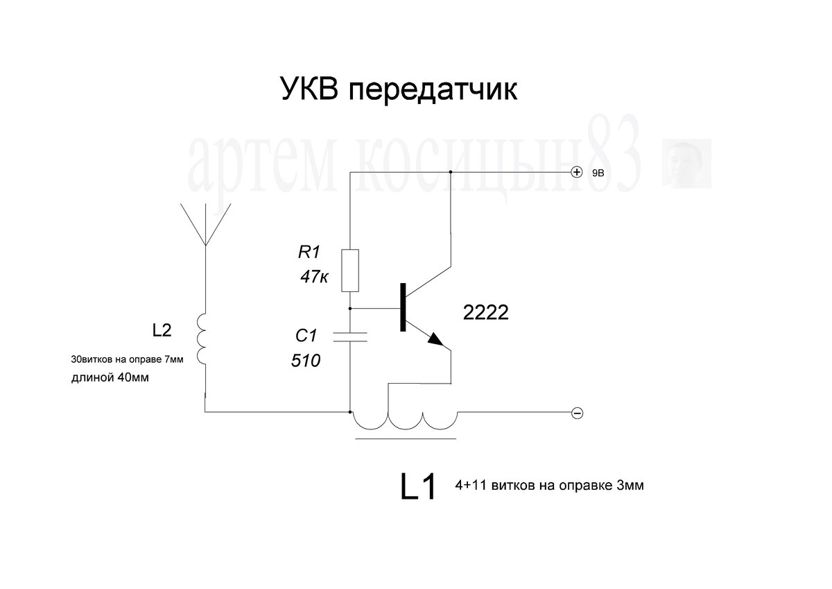 Схема фм передатчика на двух транзисторах