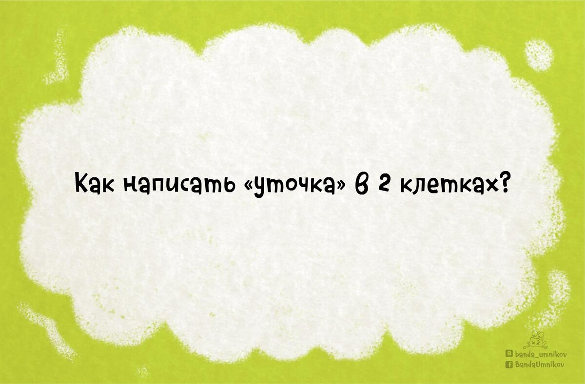 У кого за носом пятка. Загадки нины пикулевой. Загадки про обувь для детей. Загадка про морковь для детей. У кого за носом пятка.
