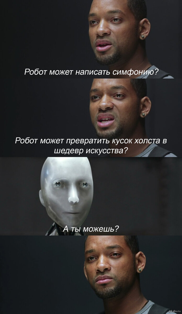 Кадр из фильма "Я робот", реж. Алекс Пройас (2004).