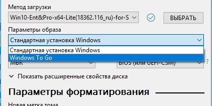 Windows To Go