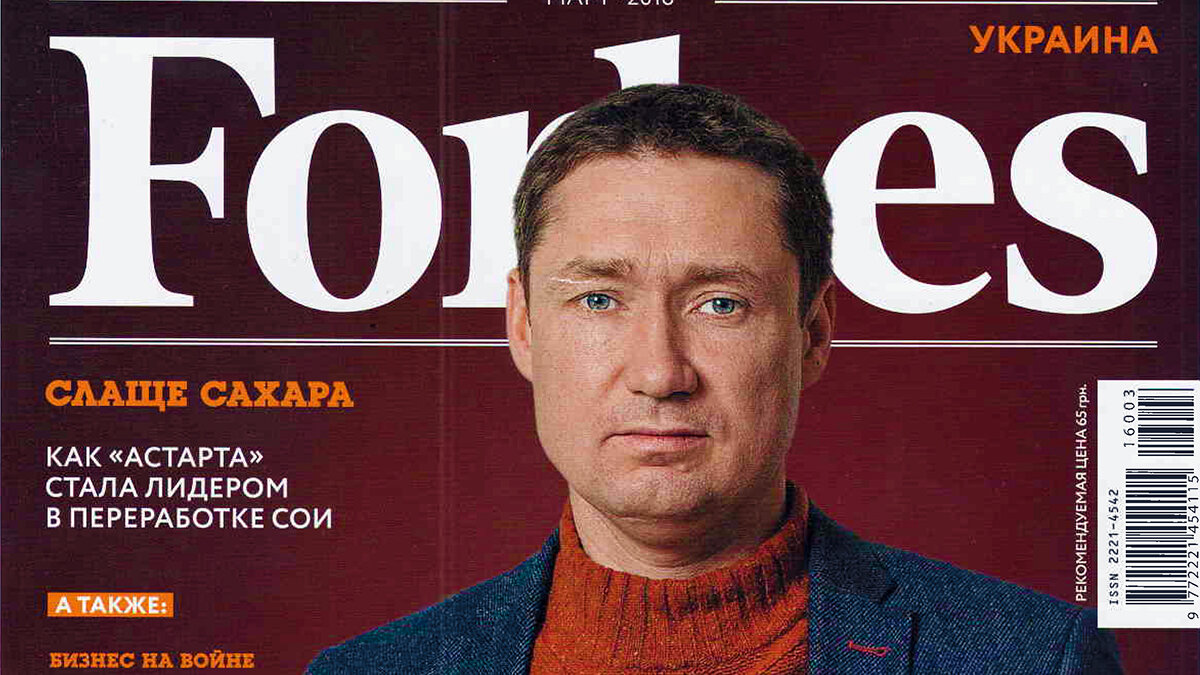 Журнал форбс. Форбс. Forbes Украина. Журнал форбс 2016.