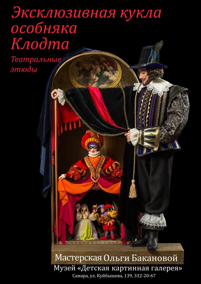 Детская картинная галерея