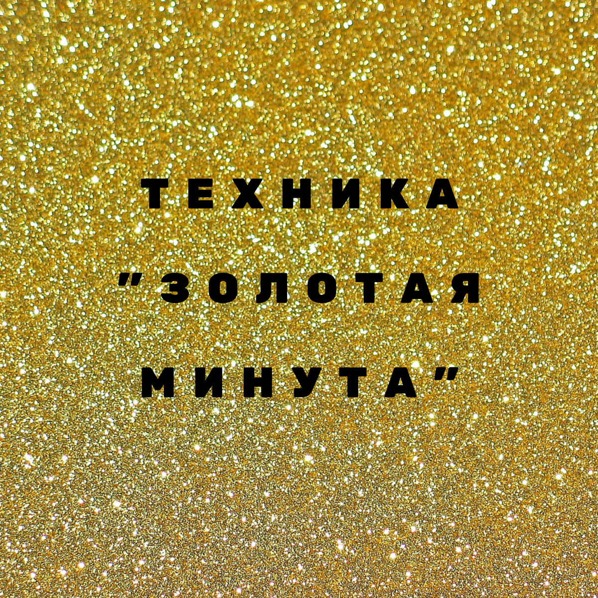 Золотые минуты в августе.

1.08.19 — 01:08

2.08.19 — 02:08

3.08.19 — 03:08

4.08.19 — 04:08

5.08.19 — 05:08

6.08.19 — 06:08

7.08.19 — 07:08

8.08.19 — 08:08

9.08.19 — 09:08

10.08.19 — 10:08

11.08.19 — 11:08

12.08.19 — 12:08

13.08.19 — 13:08

14.08.19 — 14:08

15.08.19 — 15:08

16.08.19 — 16:08

17.08.19 — 17:08

18.08.19 — 18:08

20.08.19 — 20:08

21.08.19 — 21:08

22.08.19 — 22:08

23.08.19 — 23:08

24.08.19 — 24:08

25.08.19 — 08:25

26.08.19 — 08:26

27.08.19 — 08:27

28.08.19 — 08:28

29.08.19 — 08:29

30.08.19 — 08:30

31.08.19 — 08: 31.