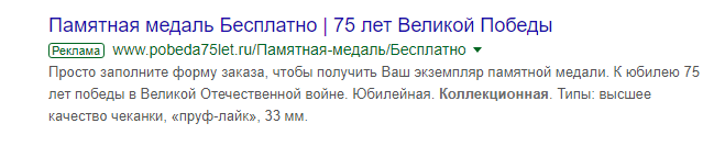                ключевое слово "Бесплатно" и с большой буквы