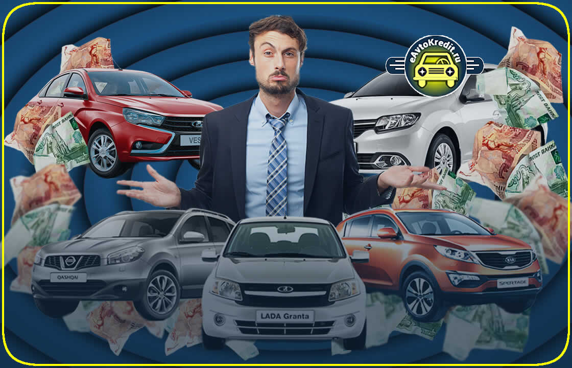 Как взять новую машину и сразу сдать старую