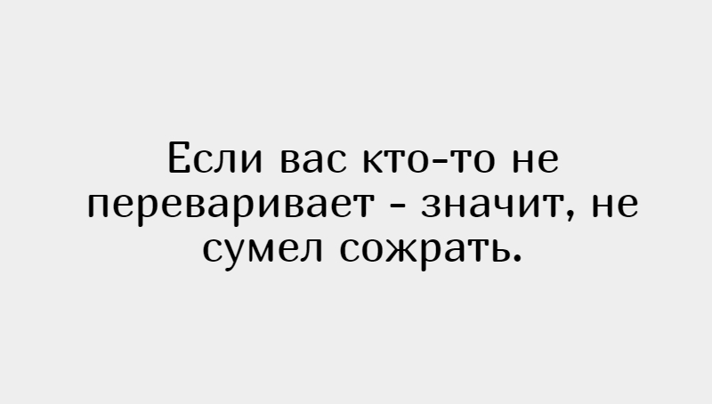 В университете просто не переваривала одного мачо. В университете просто не переваривала одного мачо