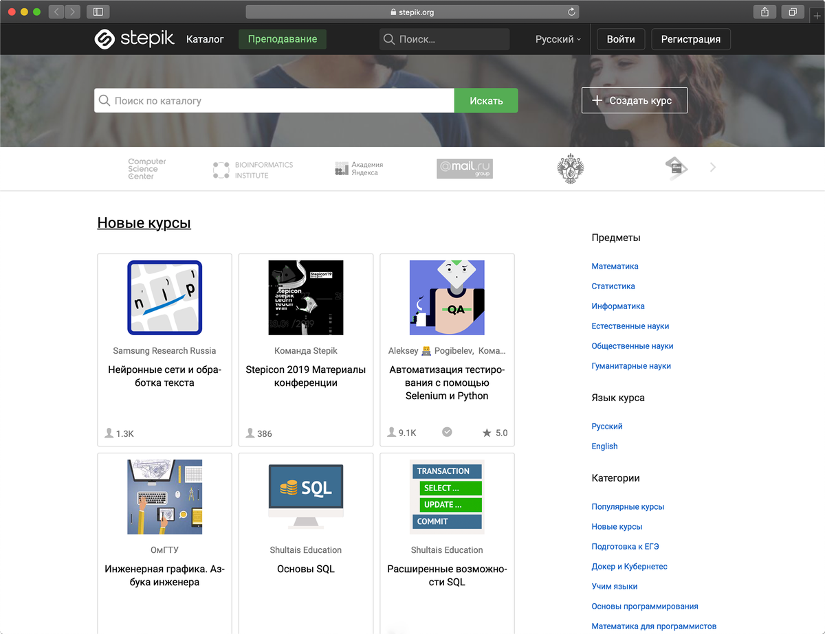 Stepik course. Stepik.org. Stepic курсы. Stepik курсы. Stepik бесплатные курсы.
