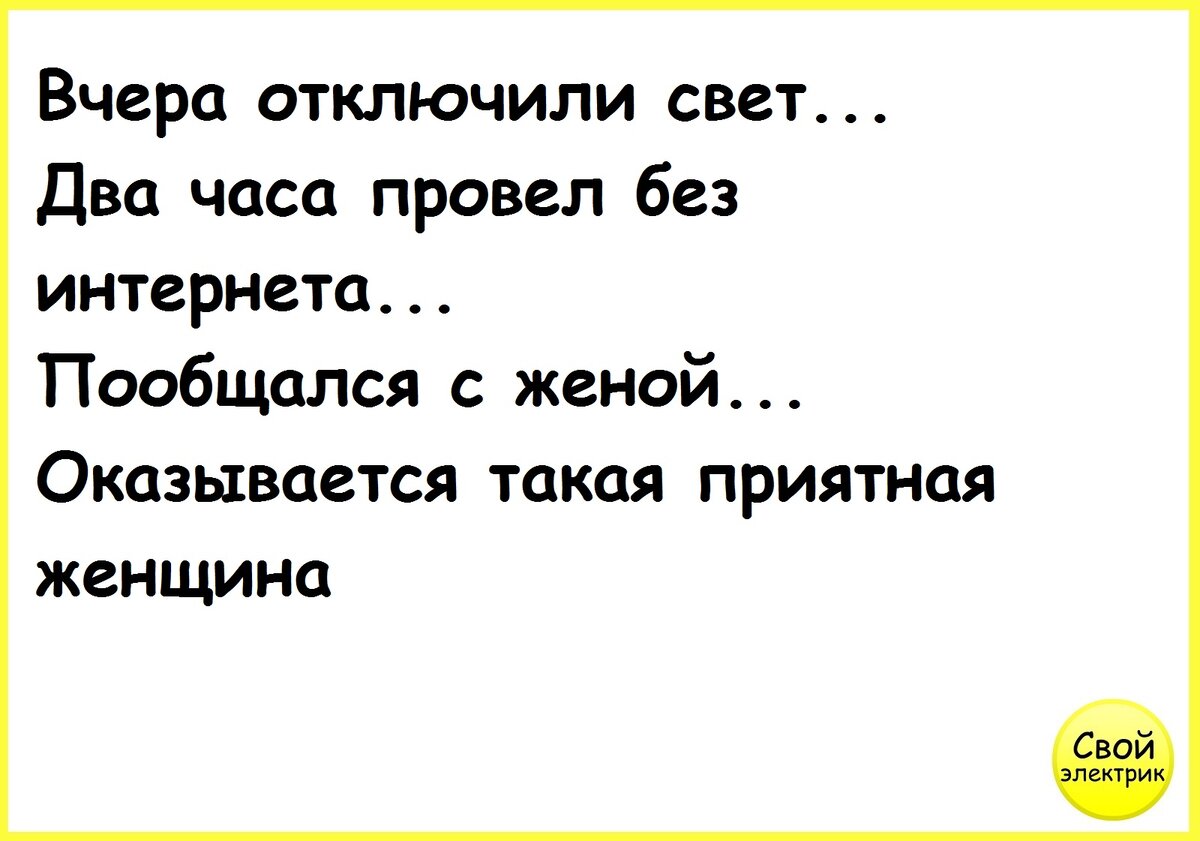 Анекдоты электрика. Анекдоты про электриков. Анекдоты про электриков смешные. Электрик прикол. Анекдот про электрика и 220.